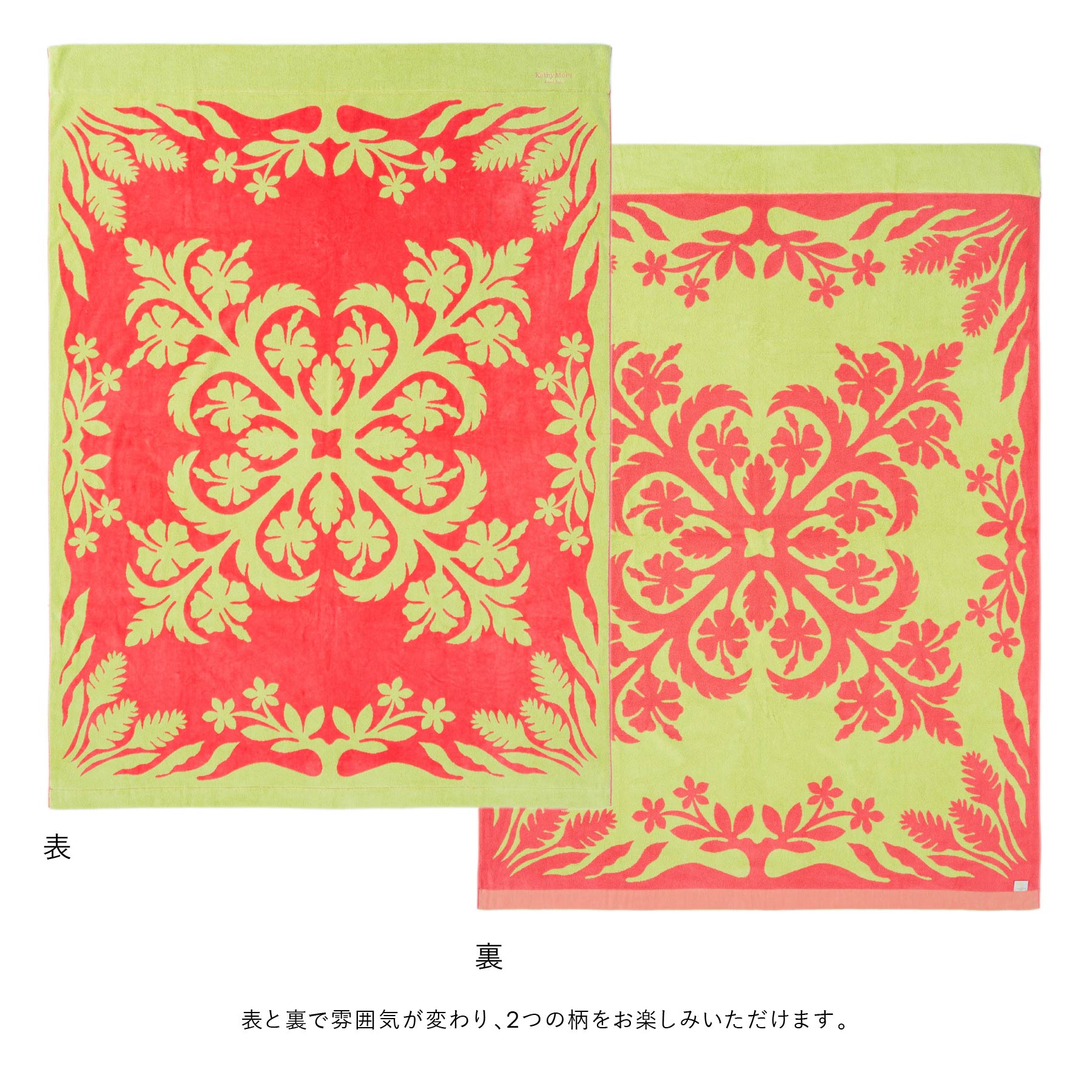 タオルケット ノヘアシリーズ #861c ハイビスカスコーラル – INTERMODE