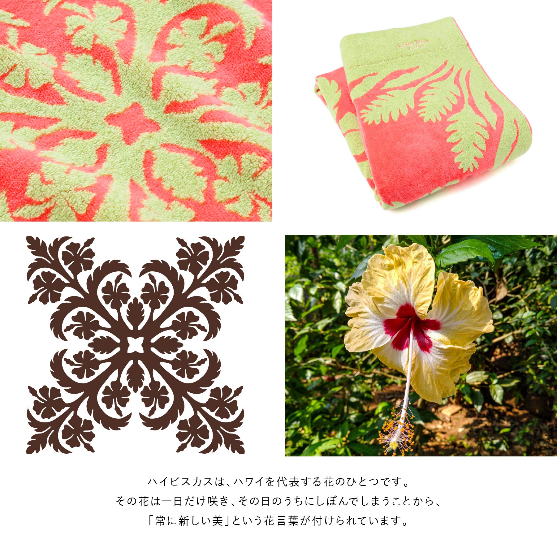 タオルケット ノヘアシリーズ #861c ハイビスカスコーラル – INTERMODE