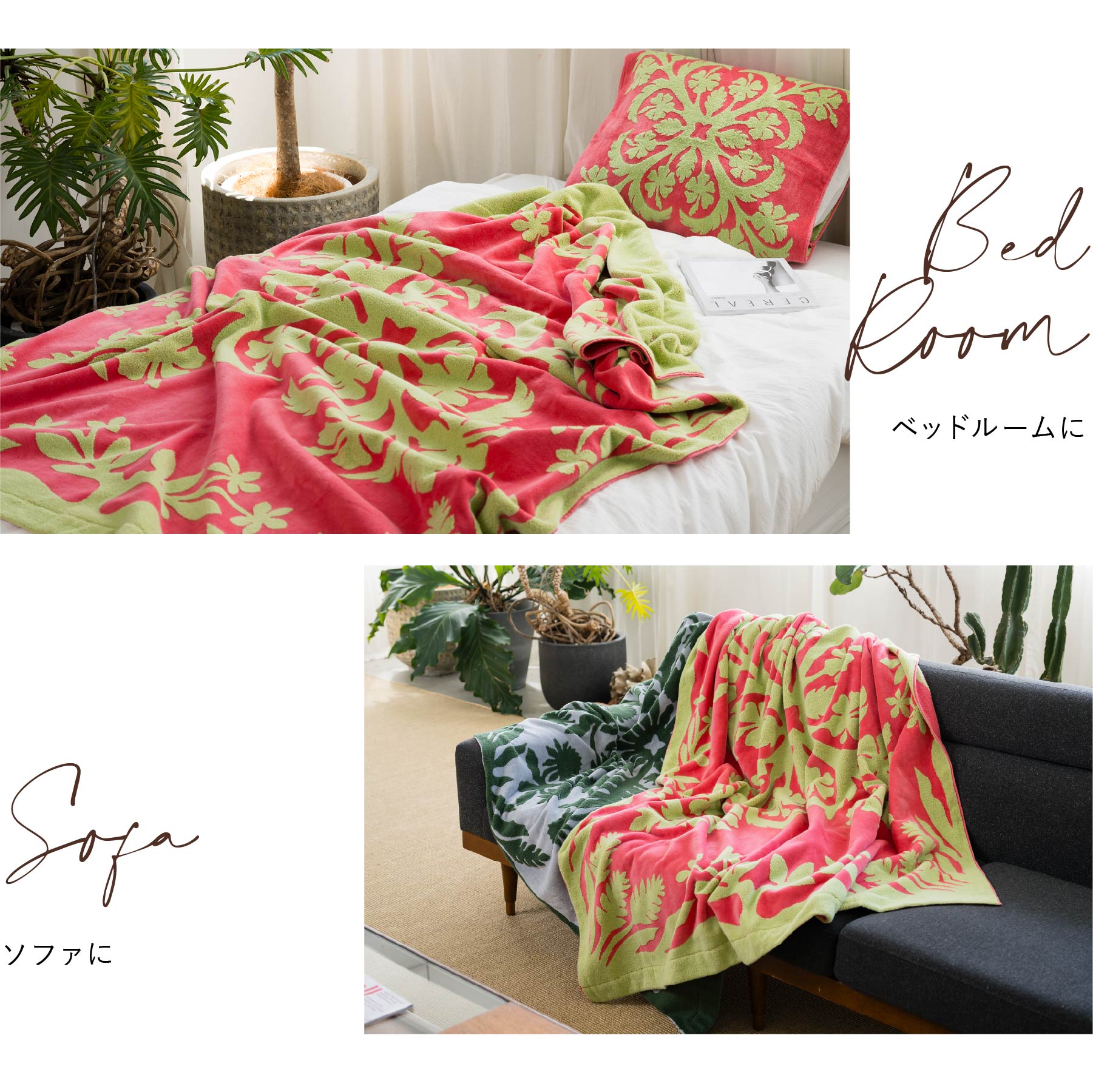 タオルケット ノヘアシリーズ #861c ハイビスカスコーラル – INTERMODE