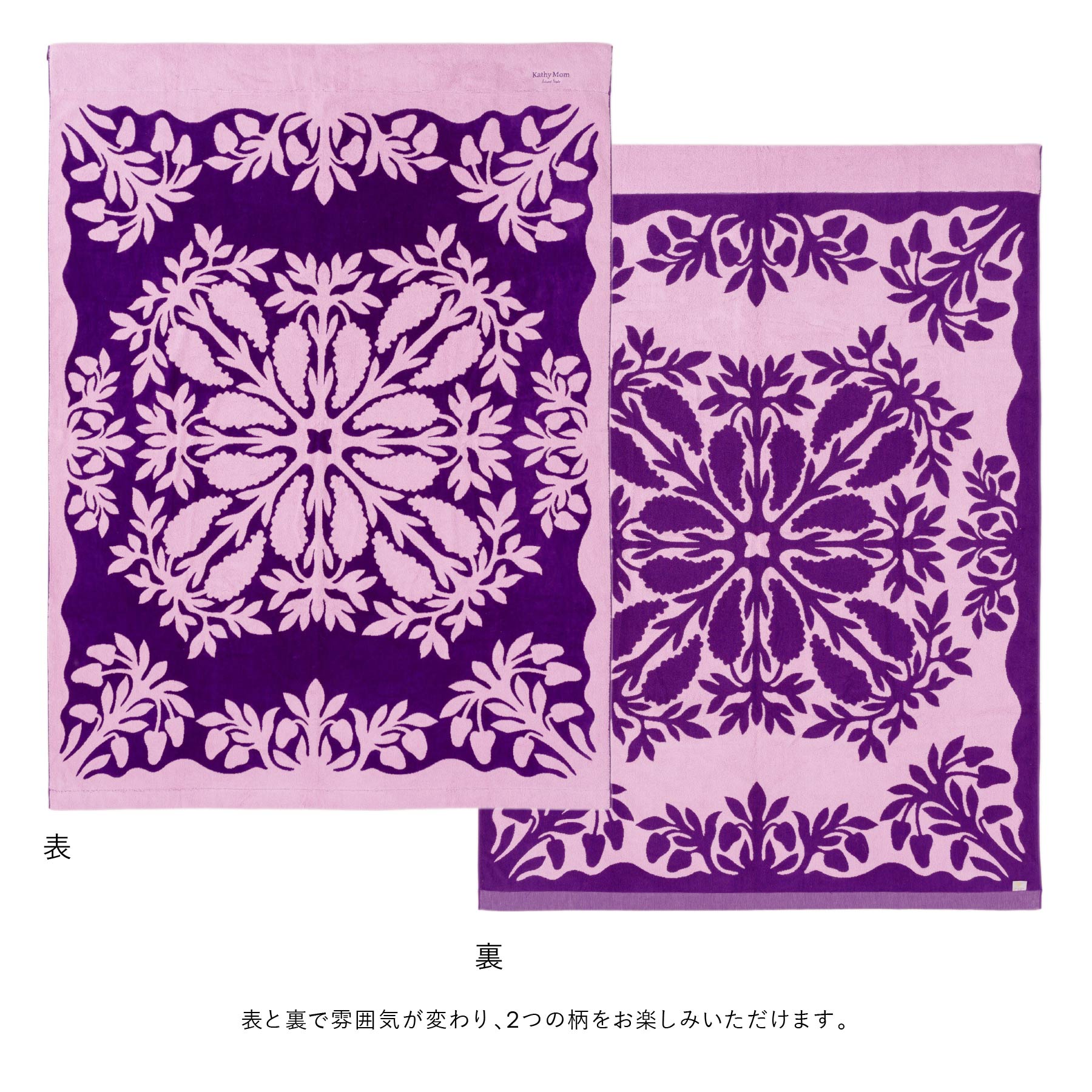 タオルケット ノヘアシリーズ #861d シャワーツリーパープル