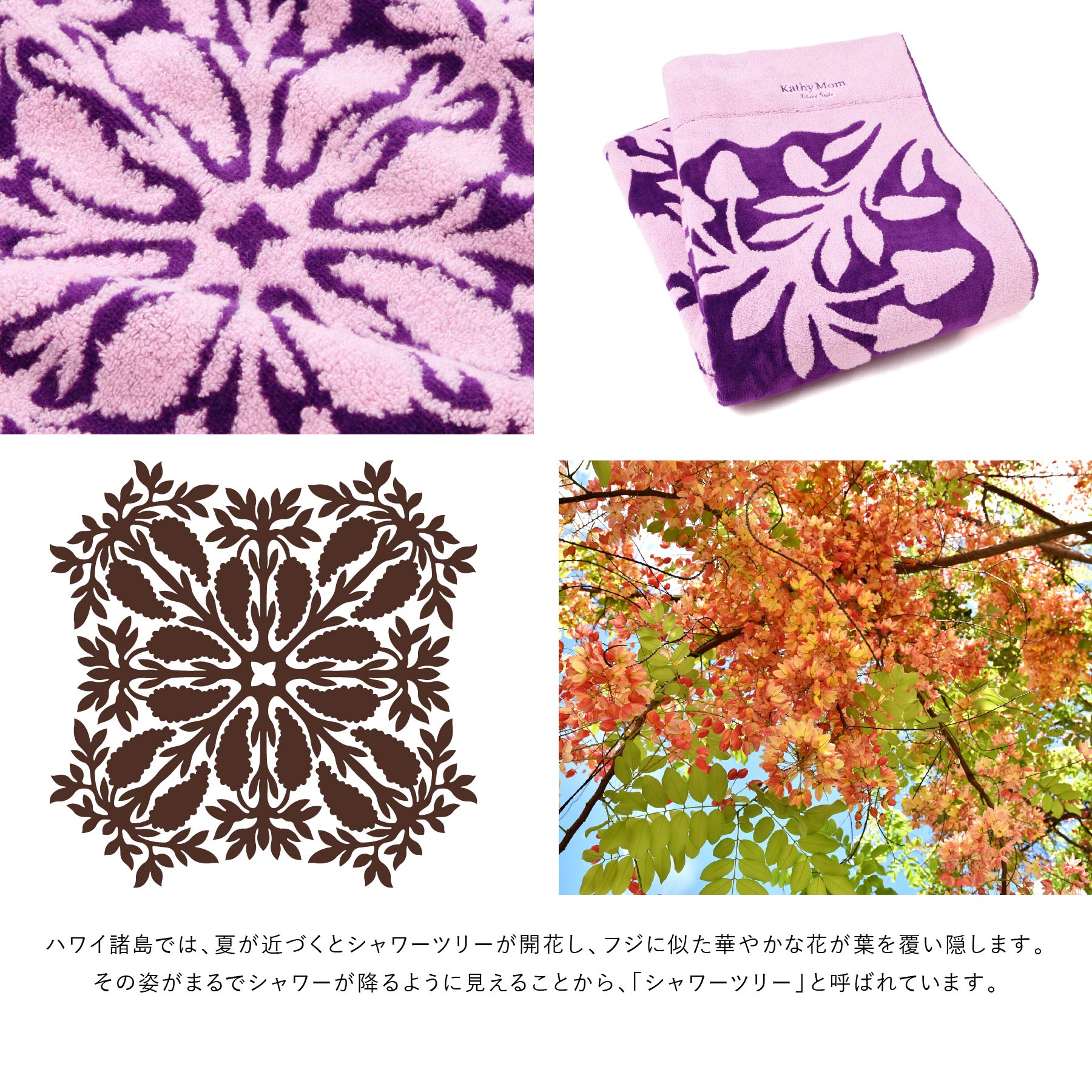 タオルケット ノヘアシリーズ #861d シャワーツリーパープル