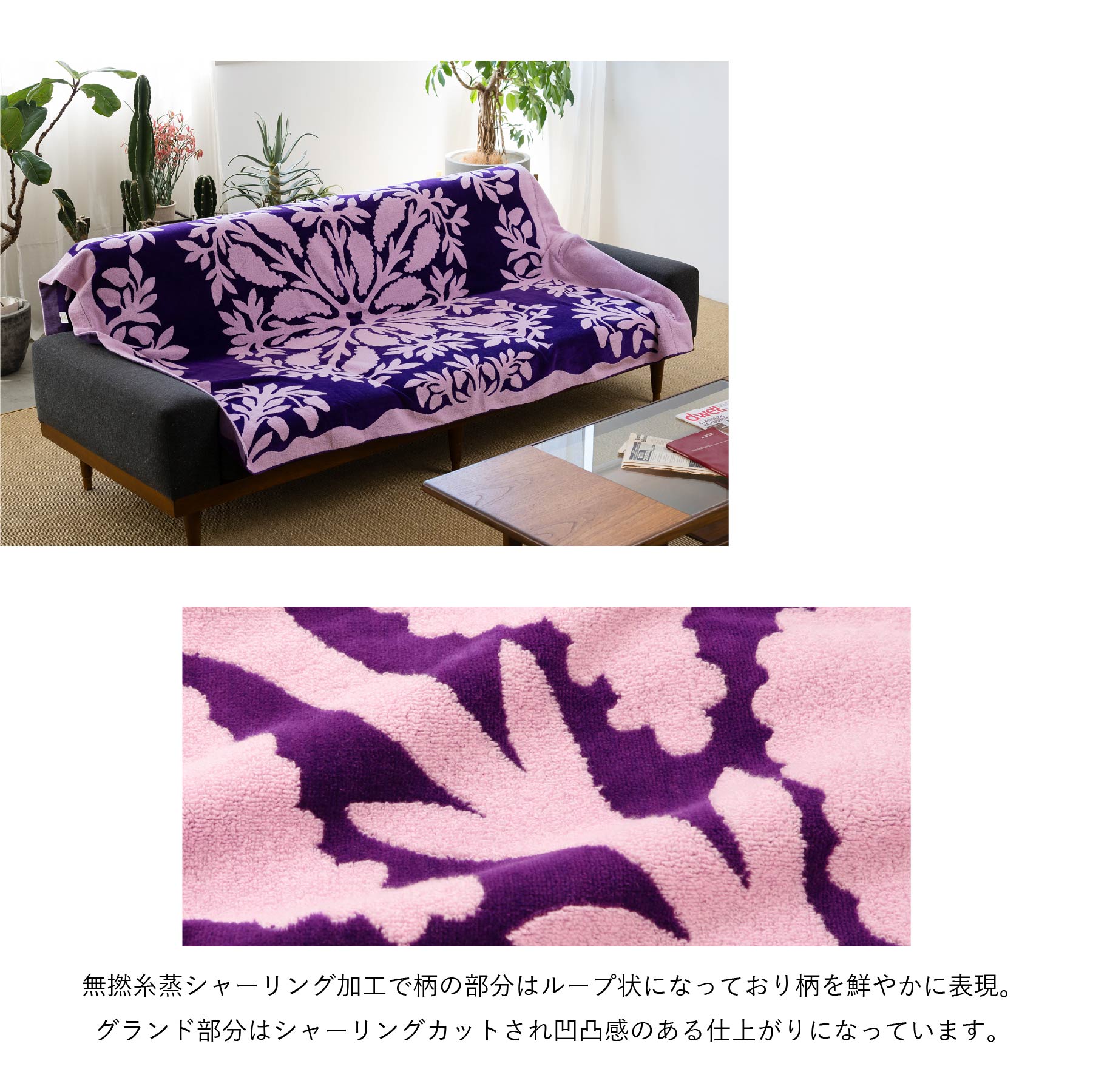 タオルケット ノヘアシリーズ #861d シャワーツリーパープル