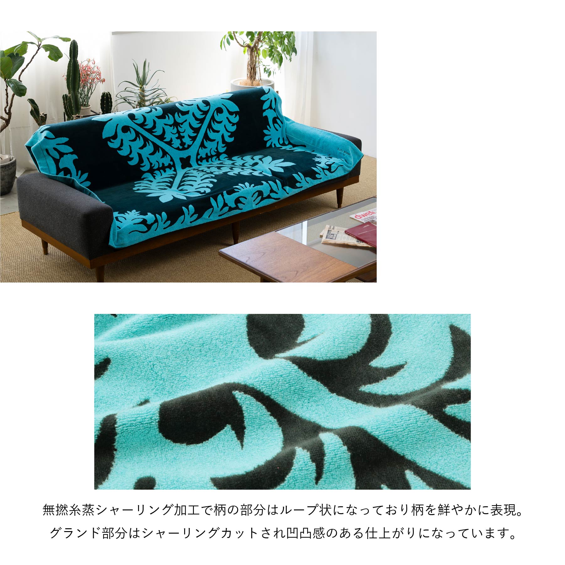 タオルケット ノヘアシリーズ　ジェイドバイングリーン
