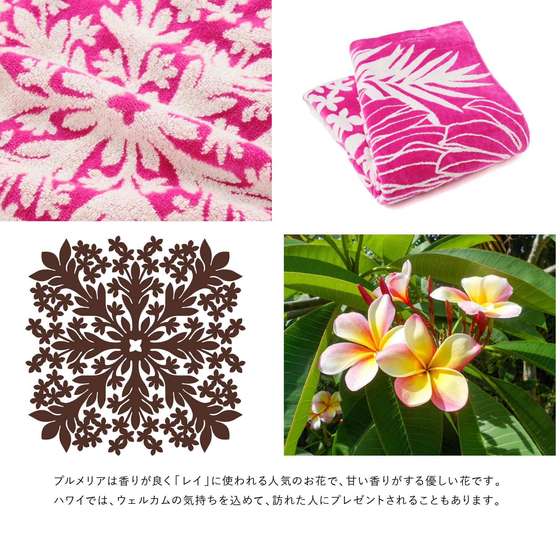 【新品未使用】Kathy Mom タオルケット プルメリアピンク　お値下げ中 NEW】タオルケット ノヘアシリーズ withモンステラ #861a