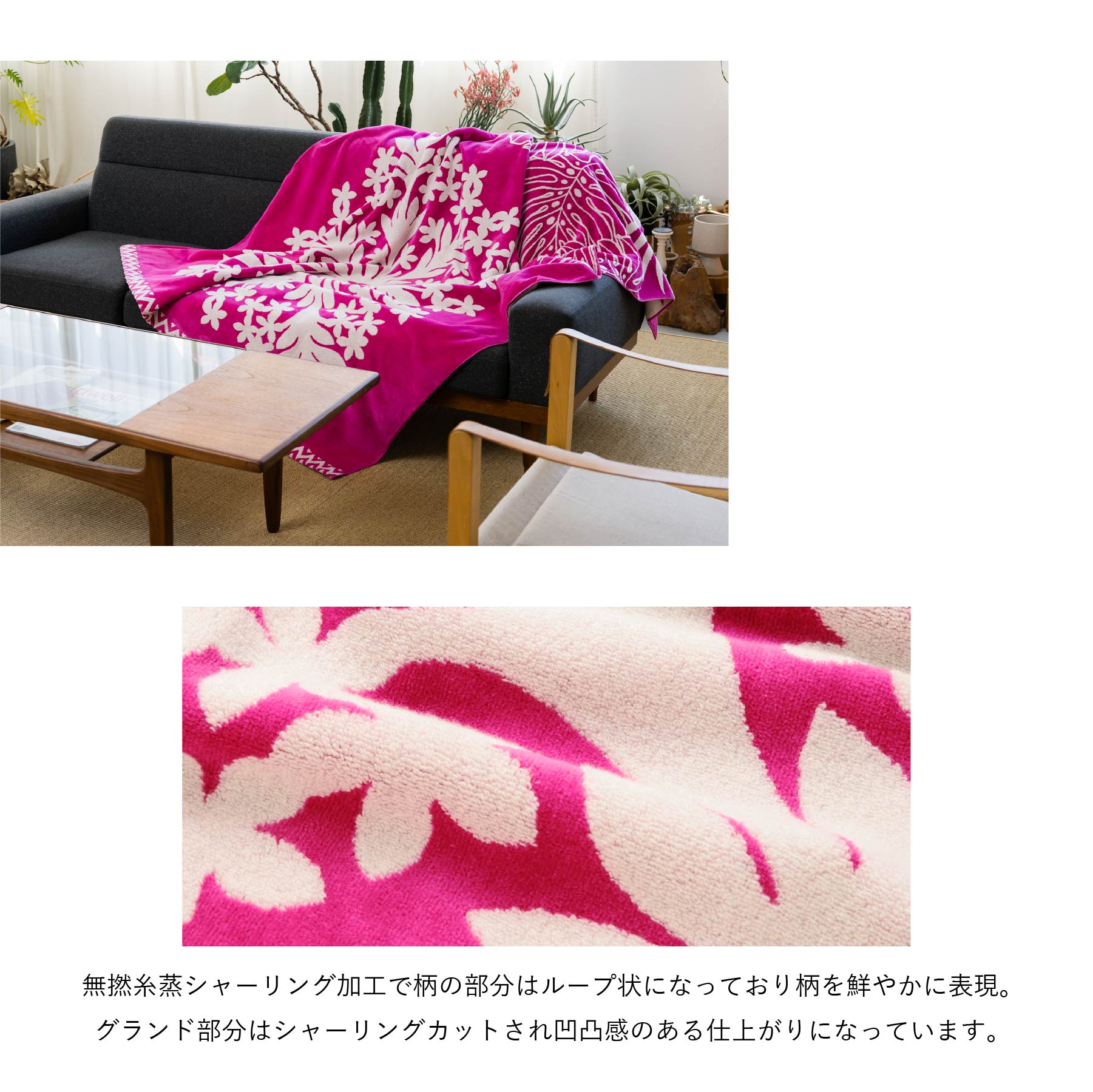 タオルケット ノヘアシリーズ  withモンステラ　プルメリアピンク