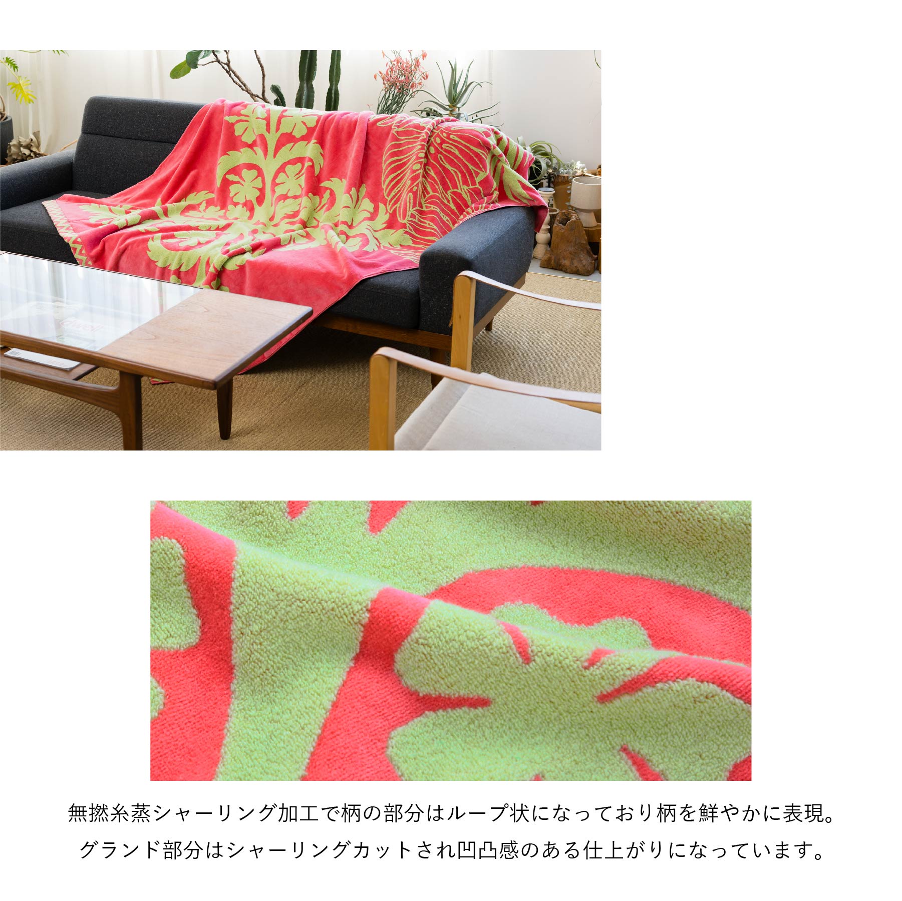 タオルケット ノヘアシリーズ  withモンステラ　ハイビスカスコーラル