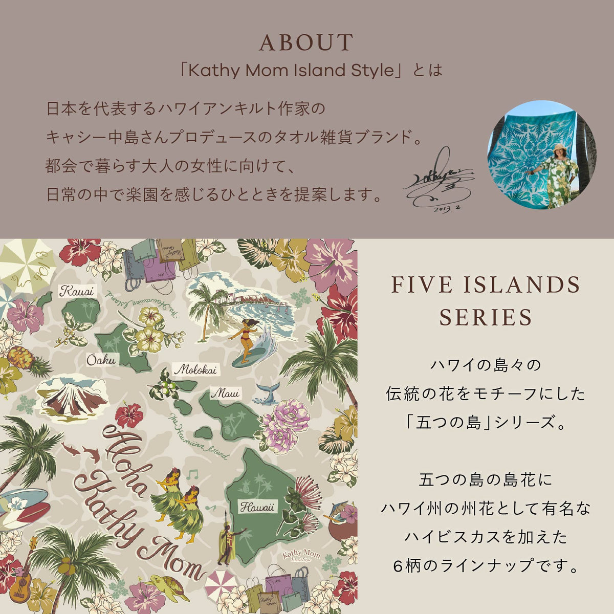 フェイスタオル 五つの島シリーズ　ロケラニピンク