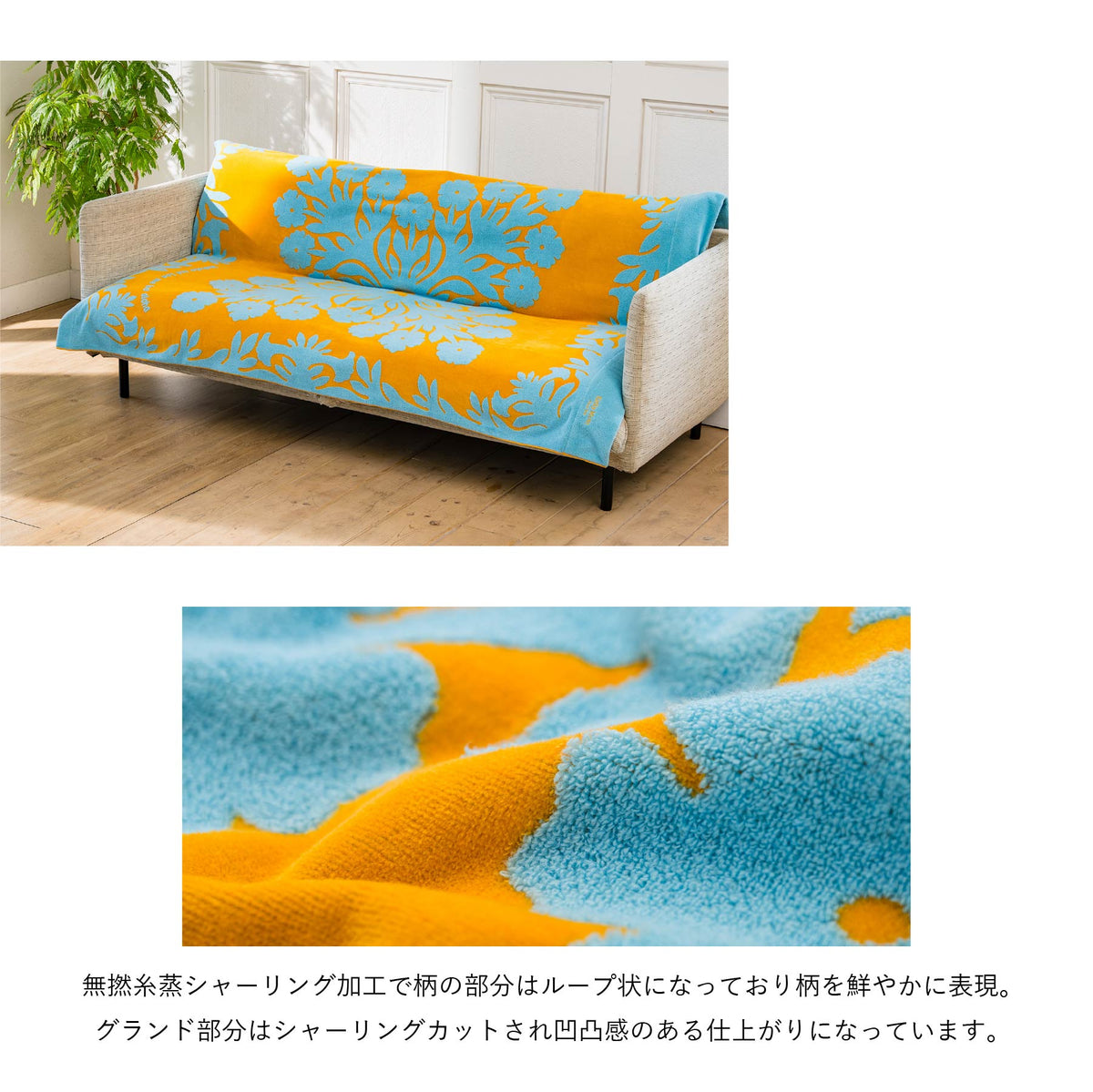 タオルケット 五つの島シリーズ　イリマイエロー