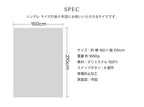 掛け布団カバー シングル #905 （モエ）　グリーン
