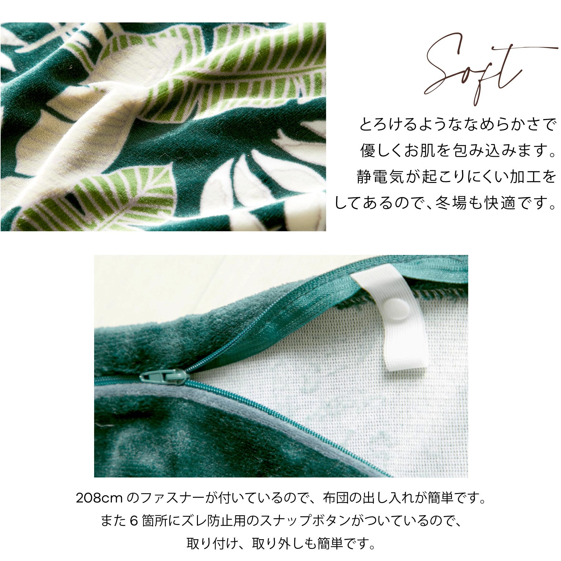 掛け布団カバー セミダブル #905c （モエ） グリーン – INTERMODE KAWABE