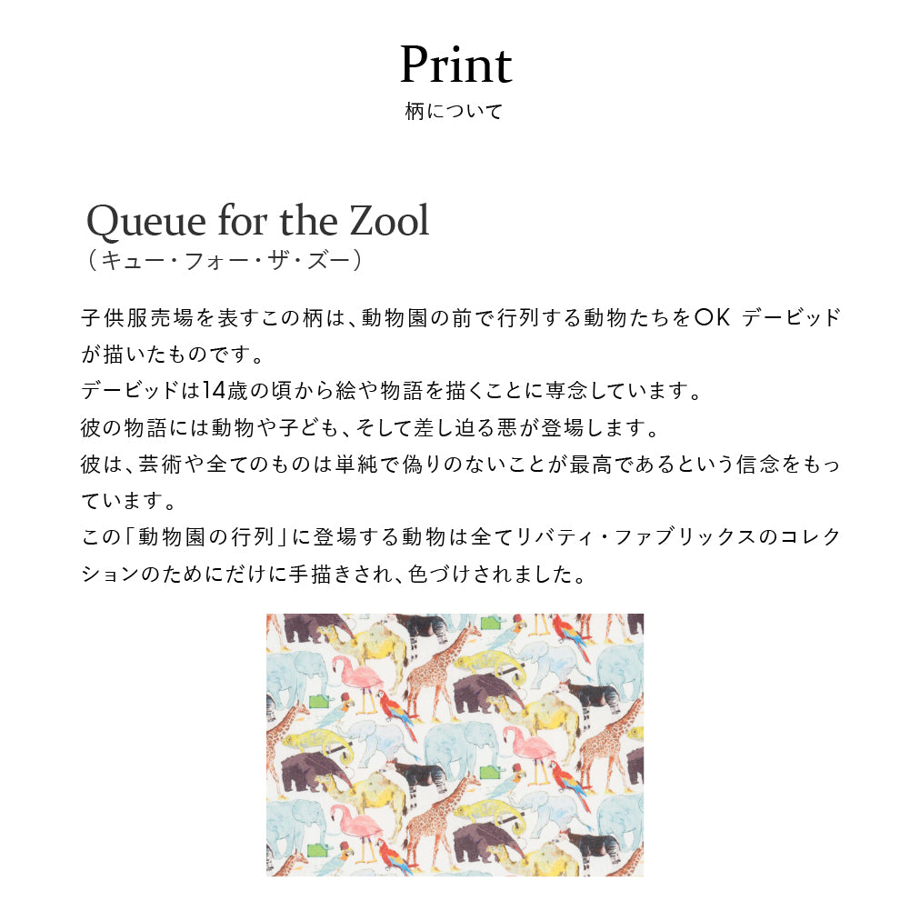巾着ポーチ Queue for the Zoo　アニマル