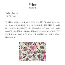 画像をギャラリービューアに読み込む, 【NEW】スクエアポーチ #193c Edenham　ベージュ
