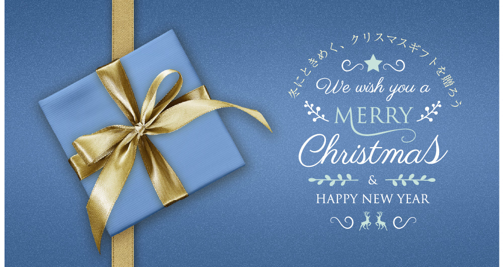 Xmasギフト