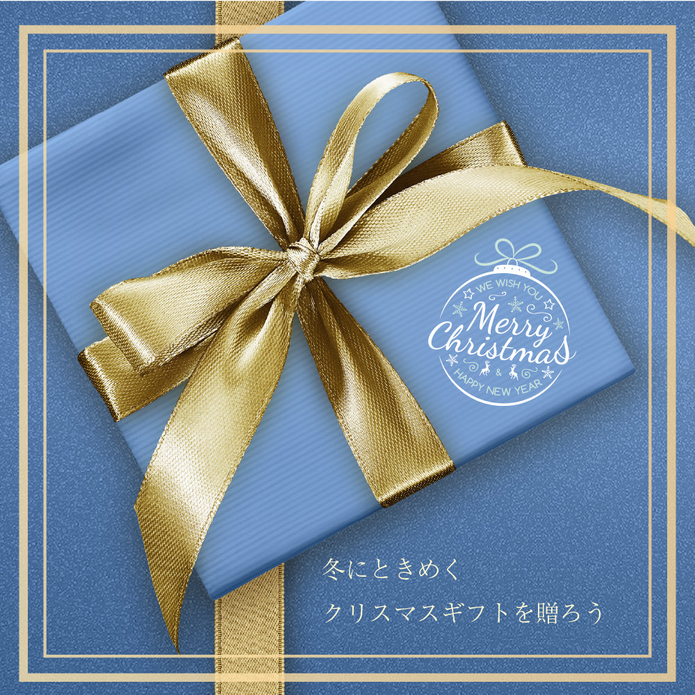 Xmasギフト