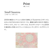 画像をギャラリービューアに読み込む, 【NEW】スクエアポーチ #193a Small Susanna　ピンク
