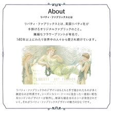 画像をギャラリービューアに読み込む, 【NEW】リバティプリント 2WAY キルティングショルダーバッグ #187e Leila（レイラ）　グレー
