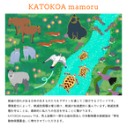 KATOKOA mamoruは絶滅の恐れがある日本の生きものたちをデザインを通じてご紹介するブランドです。
環境変化によって、絶滅危惧種は増え続け、絶滅が加速度的に進んでいます。 絶滅危惧種を守ることは、最終的に私たちの生活を守ることに繋がります。 KATOKOA mamoruでは、売上金額の一部を公益社団法人 日本動物園水族館協会「野生動物保護募金」に寄付させていただきます。