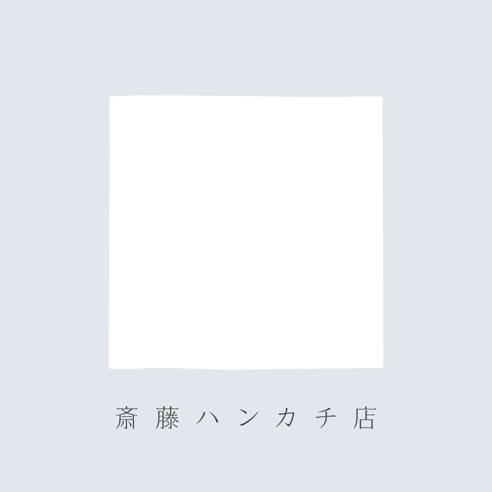 「礼」のハンカチ