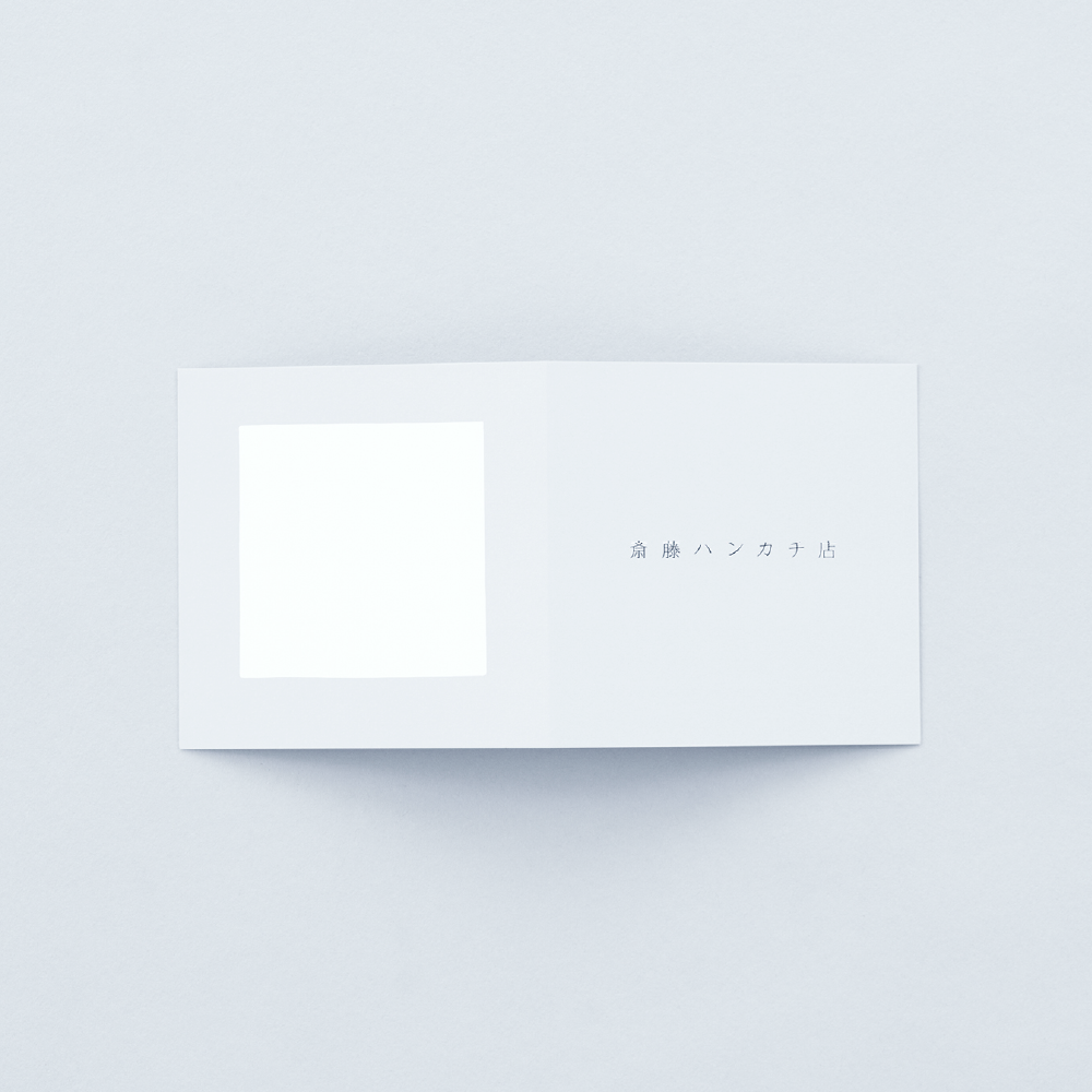 勝」のハンカチ – INTERMODE KAWABE