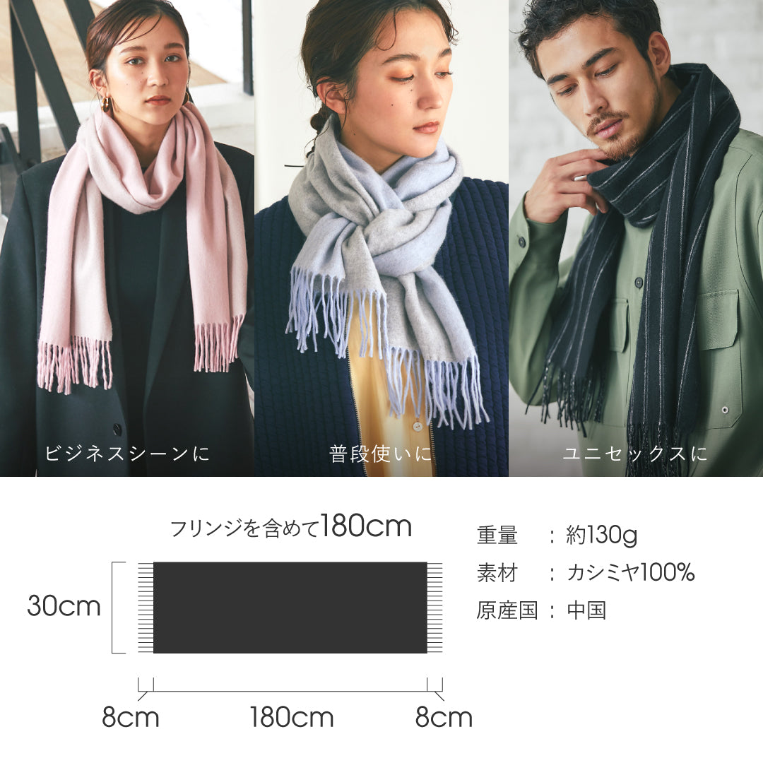 カシミヤ100% リバーシブルマフラー 30×180cm