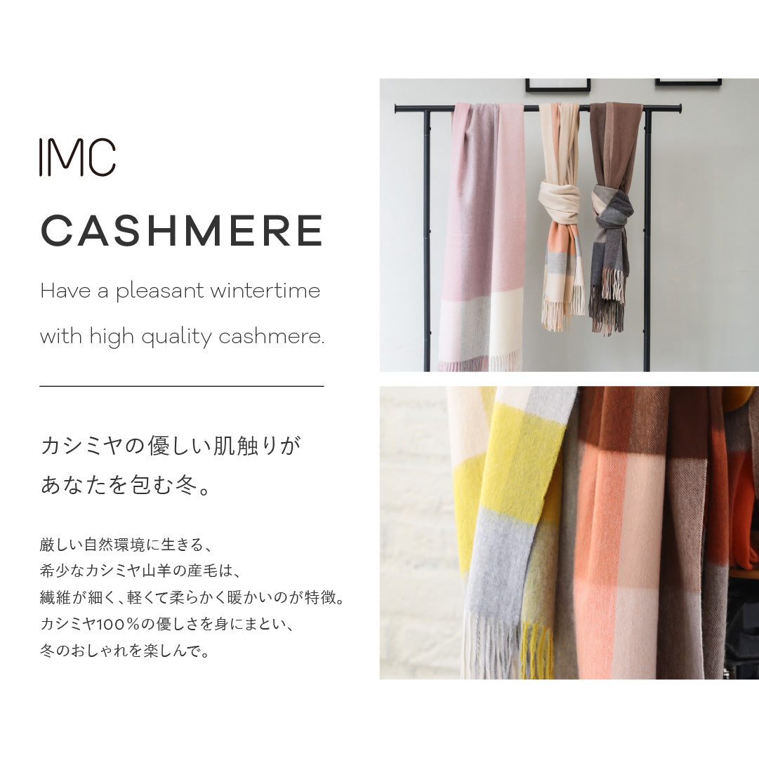 カシミヤ 100% 大判 ストール チェック柄 60×200cm カラー