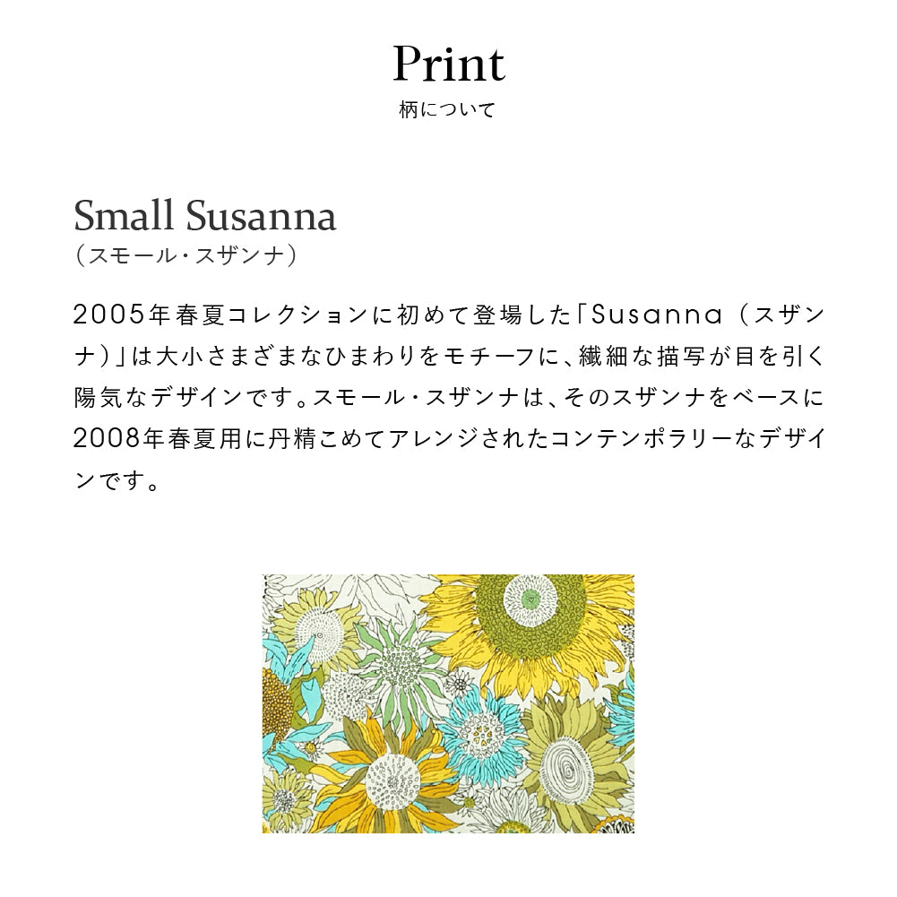 リバティプリント ワイヤ－ポ－チ #187h Small Susanna　イエロー