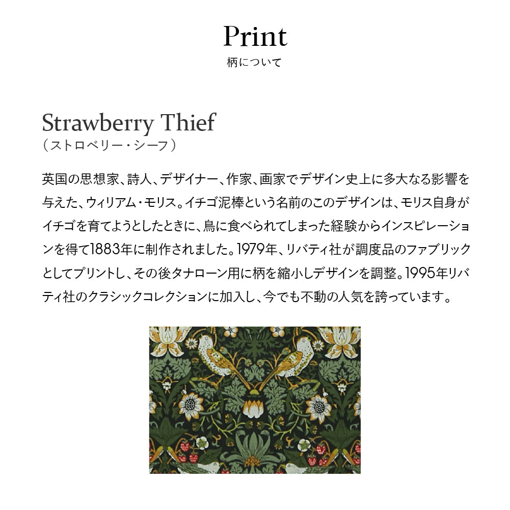リバティプリント ワイヤ－ポ－チ #187c Strawberry Thief　ブラック