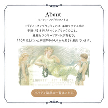 画像をギャラリービューアに読み込む, リバティプリント フラップ付エコバッグ L（Small Susanna）　ブルー
