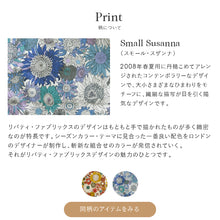 画像をギャラリービューアに読み込む, リバティプリント フラップ付エコバッグ L（Small Susanna）　ブルー
