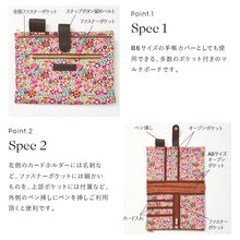 画像をギャラリービューアに読み込む, リバティプリント 手帳型エレガントマルチケース（Dora）　ピンク
