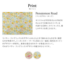 画像をギャラリービューアに読み込む, 巾着ショルダー（Penstemon Road）　イエロー
