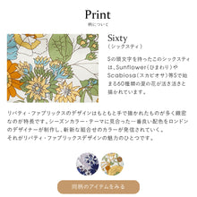 画像をギャラリービューアに読み込む, リバティプリント  お財布型マルチポーチ（Sixty）　イエロー
