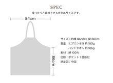 画像をギャラリービューアに読み込む, エプロン ハンドタオル付 ハワイアンキルト柄（マノアシリーズ）　イエロー
