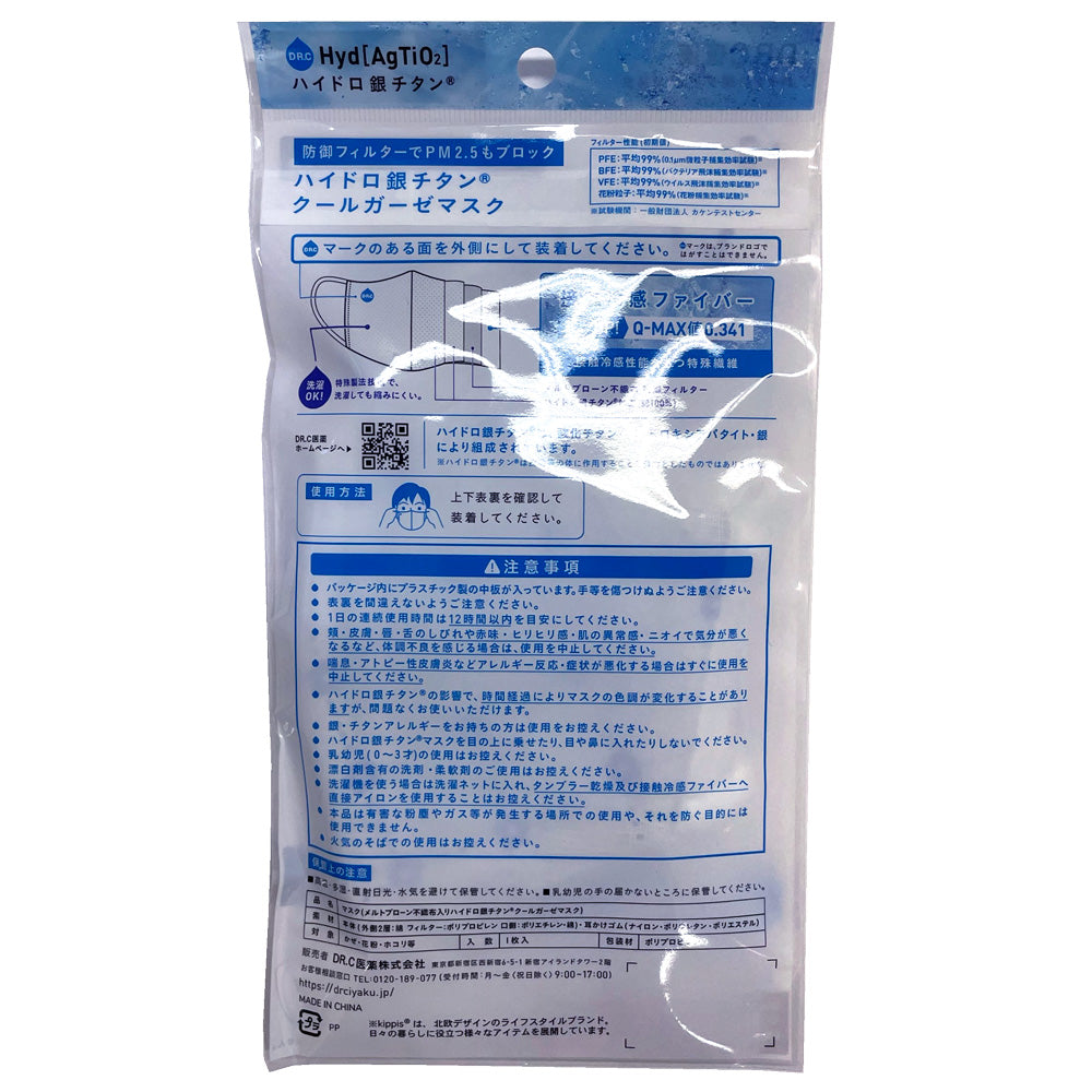 クールガーゼマスク メルトブレーン不織布 防御フィルター入 ブルー