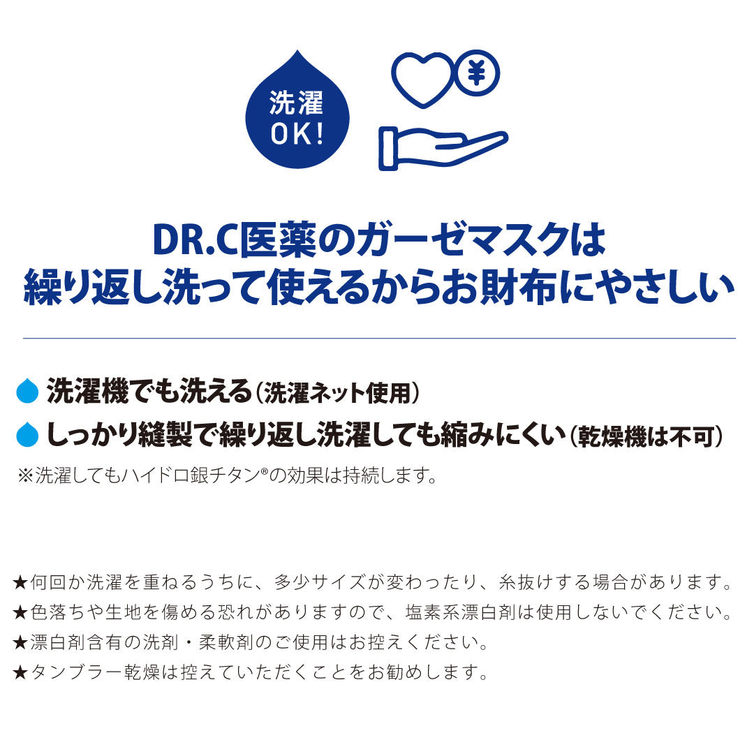 ガーゼマスク（防御フィルター入 – INTERMODE KAWABE