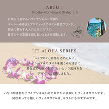 画像をギャラリービューアに読み込む, ハンドタオル ループ付き ハワイアンキルト柄 （レイアロハシリーズ） プルメリア　パープル
