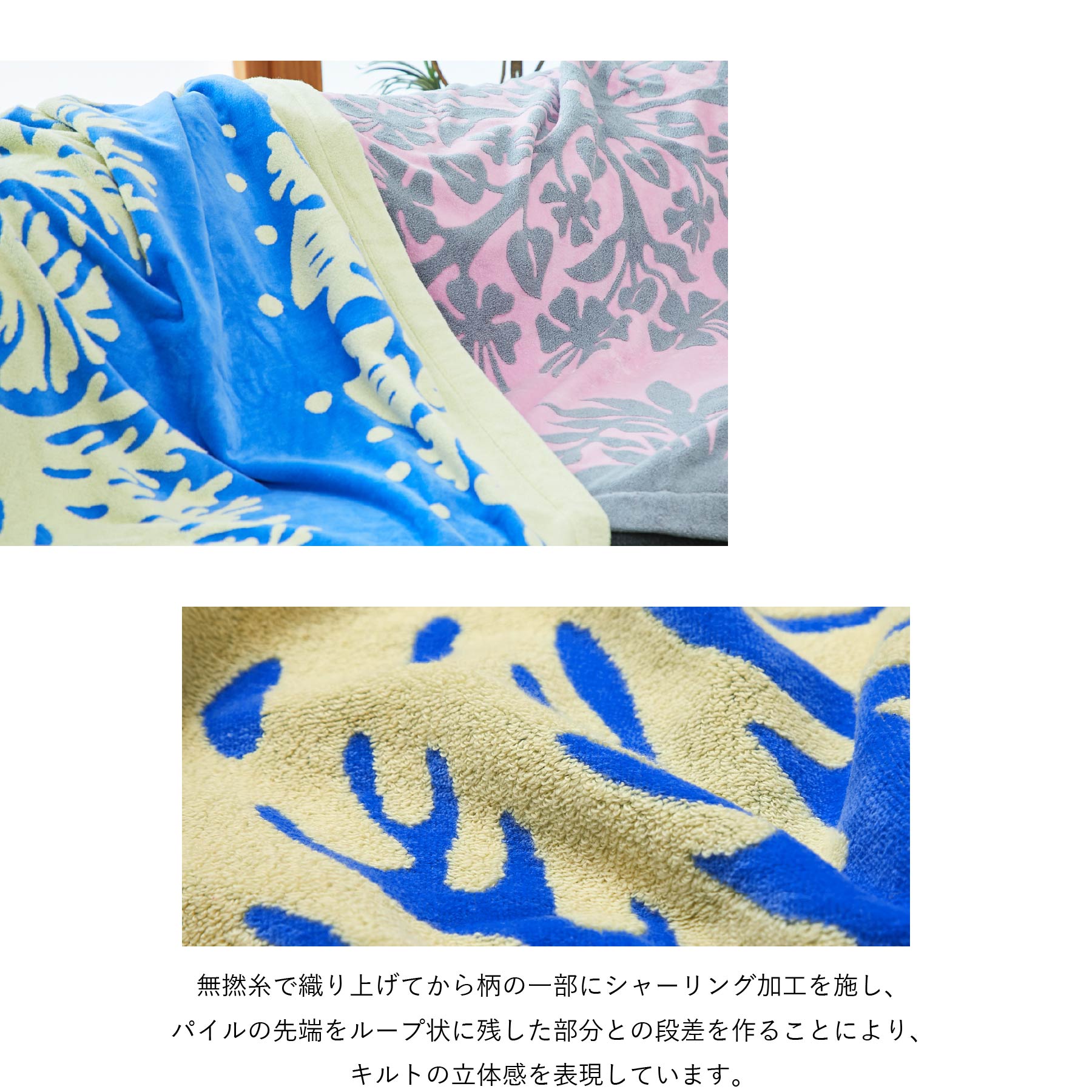 タオルケット シングル ハワイアンキルト柄（ルアナシリーズ