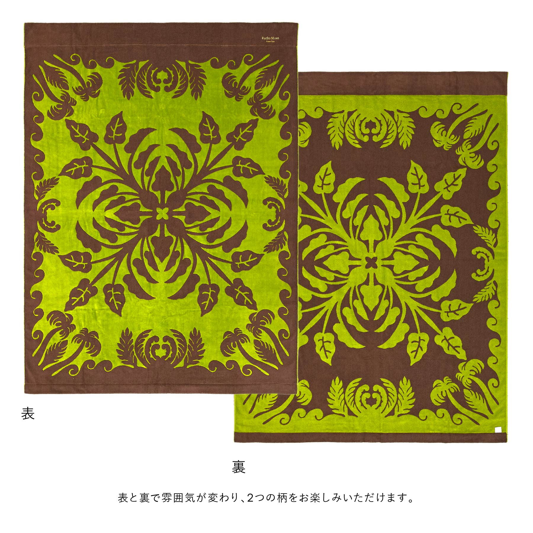 タオルケット シングル ハワイアンキルト柄（ルアナシリーズ） タロ