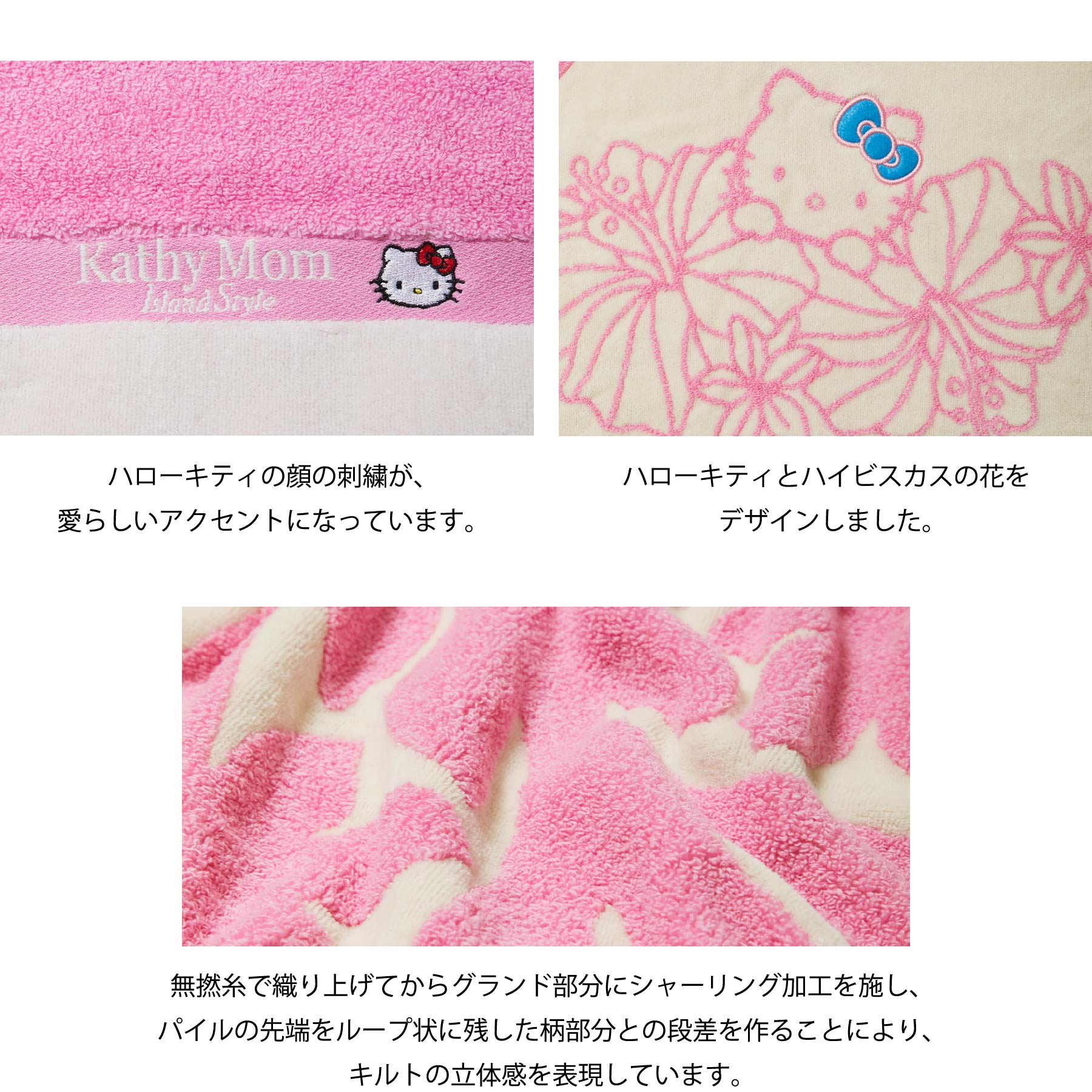 タオルケット ハワイアンキルト柄 ハローキティ＆レイ（キャシーマム × ハローキティ）　プルメリア アイボリー
