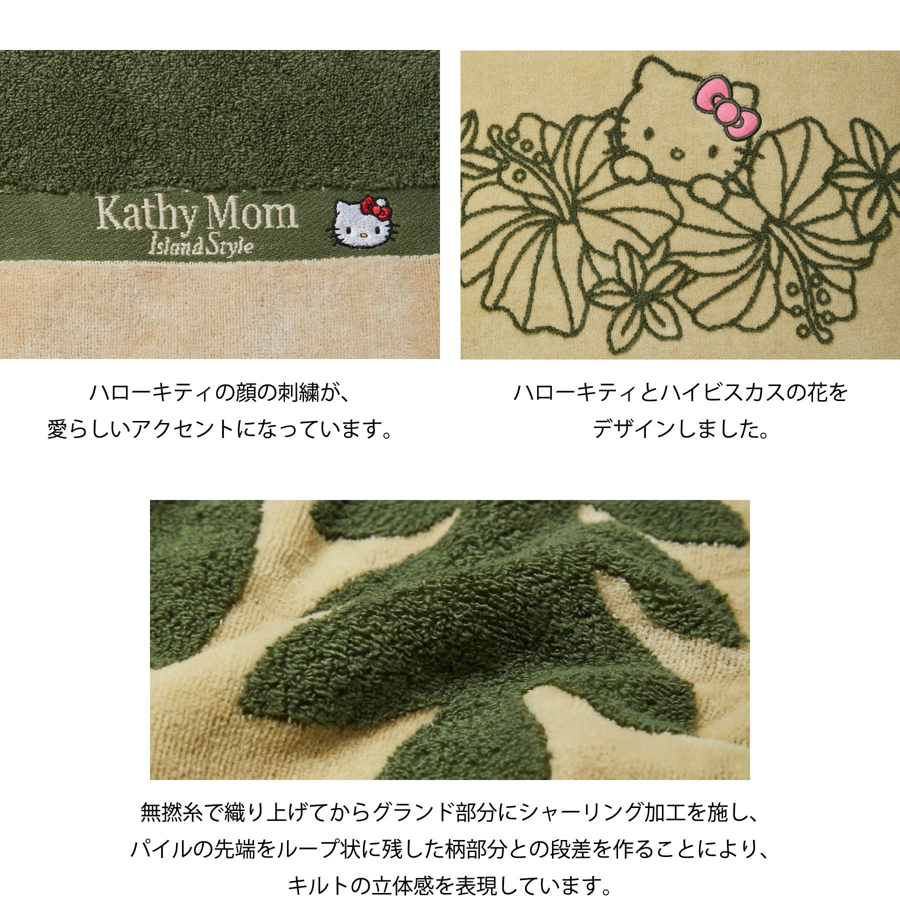 タオルケット ハワイアンキルト柄 ハローキティ＆レイ（キャシーマム × ハローキティ）　ウル ベージュ