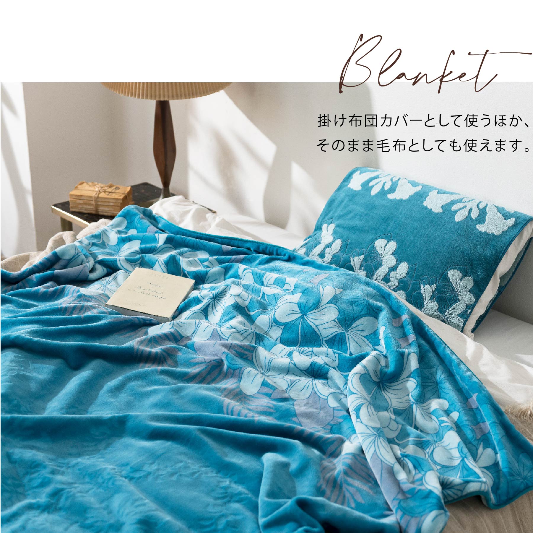 ベッドカバーのキット - 生地/糸