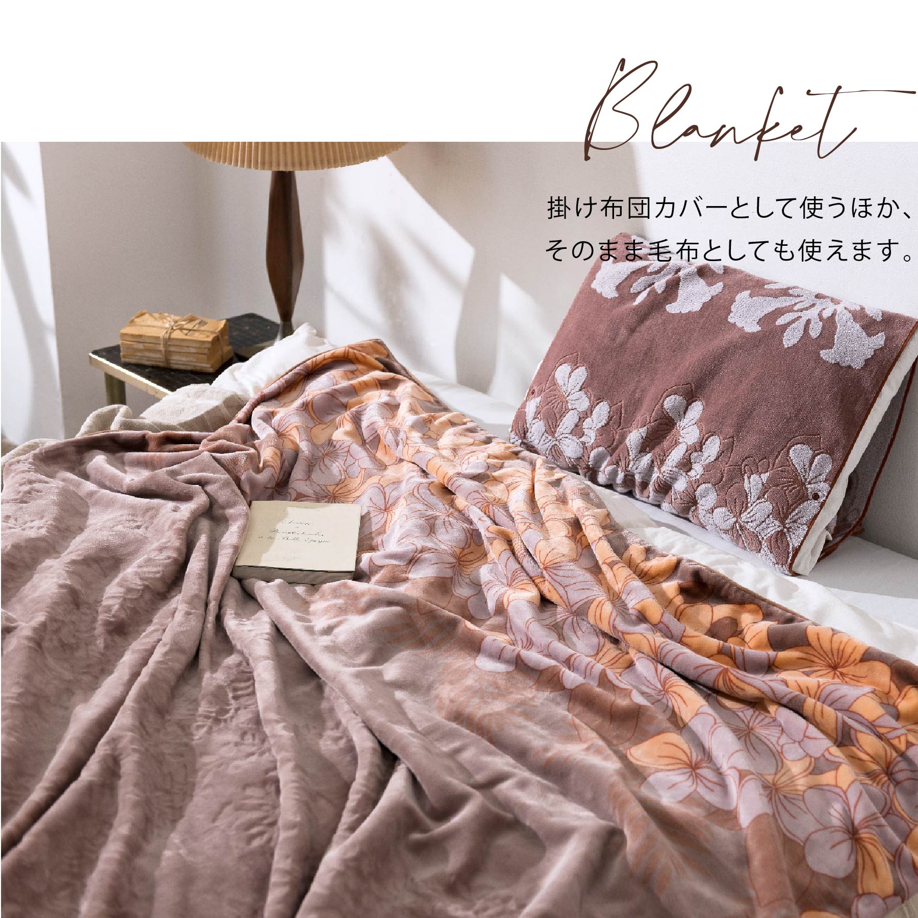 掛け布団カバー シングル ハワイアンキルト柄 （オハナシリーズ