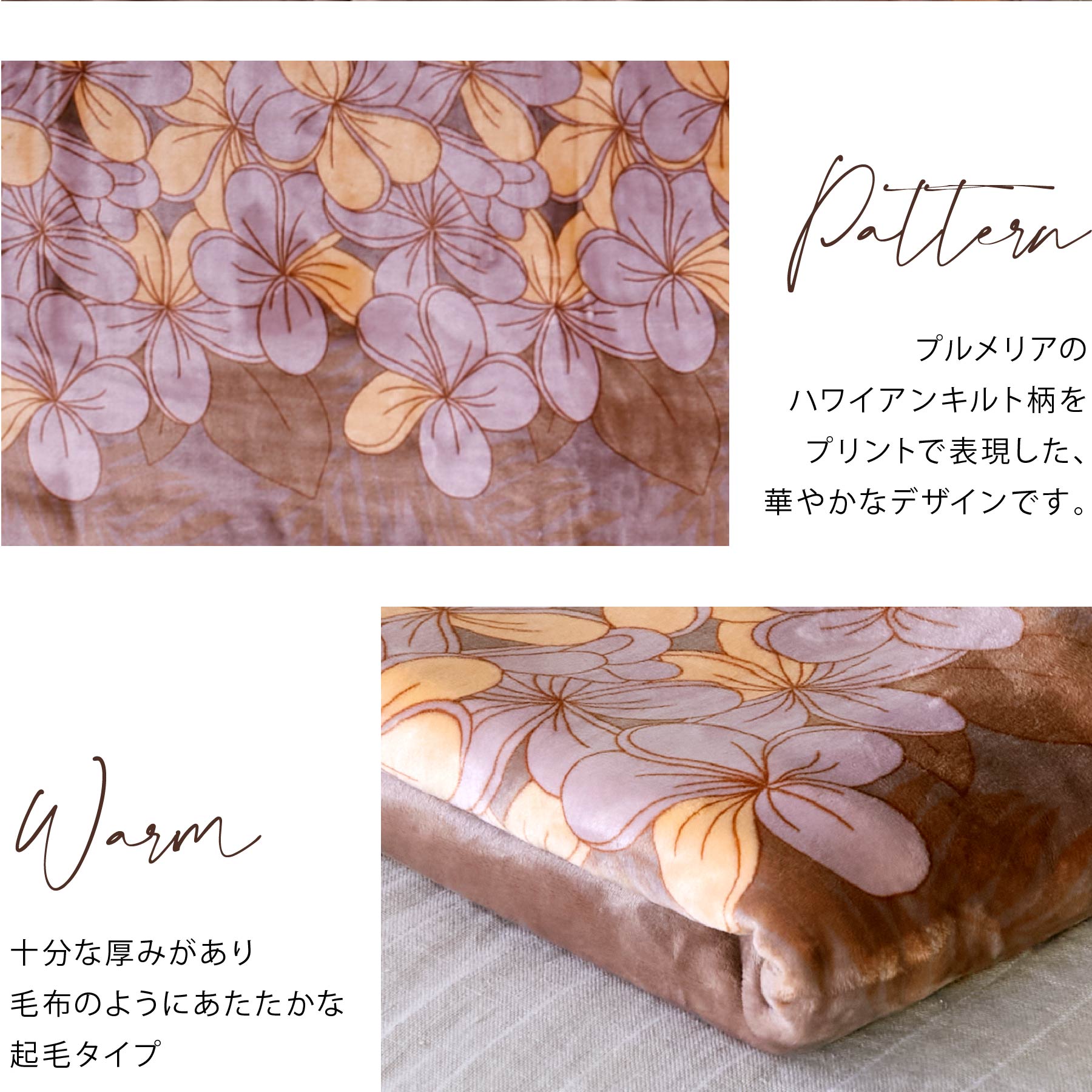 掛け布団カバー セミダブル ハワイアンキルト柄 （オハナシリーズ ）　 ベージュ