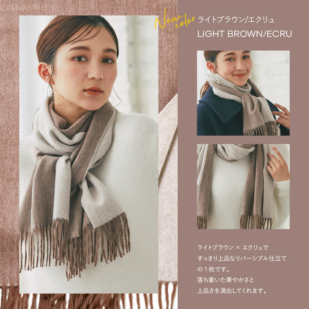 カシミヤ100% リバーシブルマフラー 30×180cm