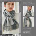 カシミヤ100% リバーシブルマフラー 30×180cm